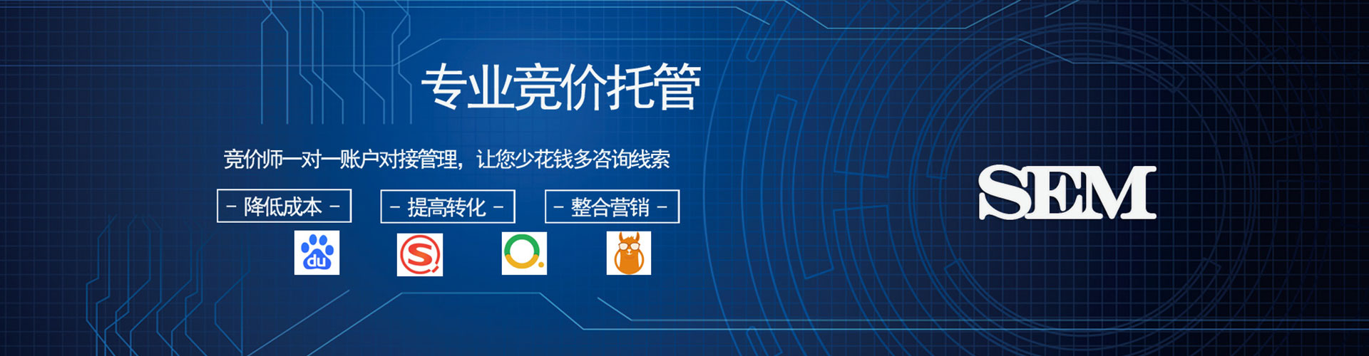 成都网络推广开户